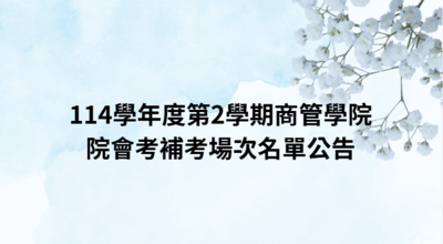 announcement image